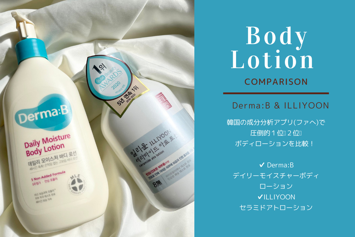 イリユン セラミド アト ローション 350ml (2個) - ボディローション